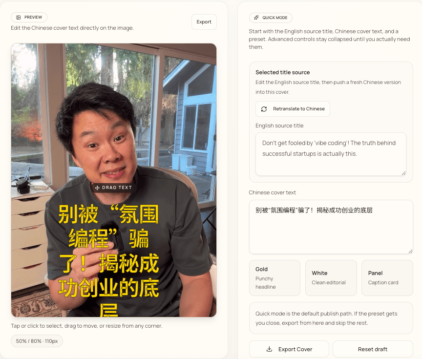 Cover editor showing English source title, Chinese cover text, and three style presets: Gold, White, and Panel
