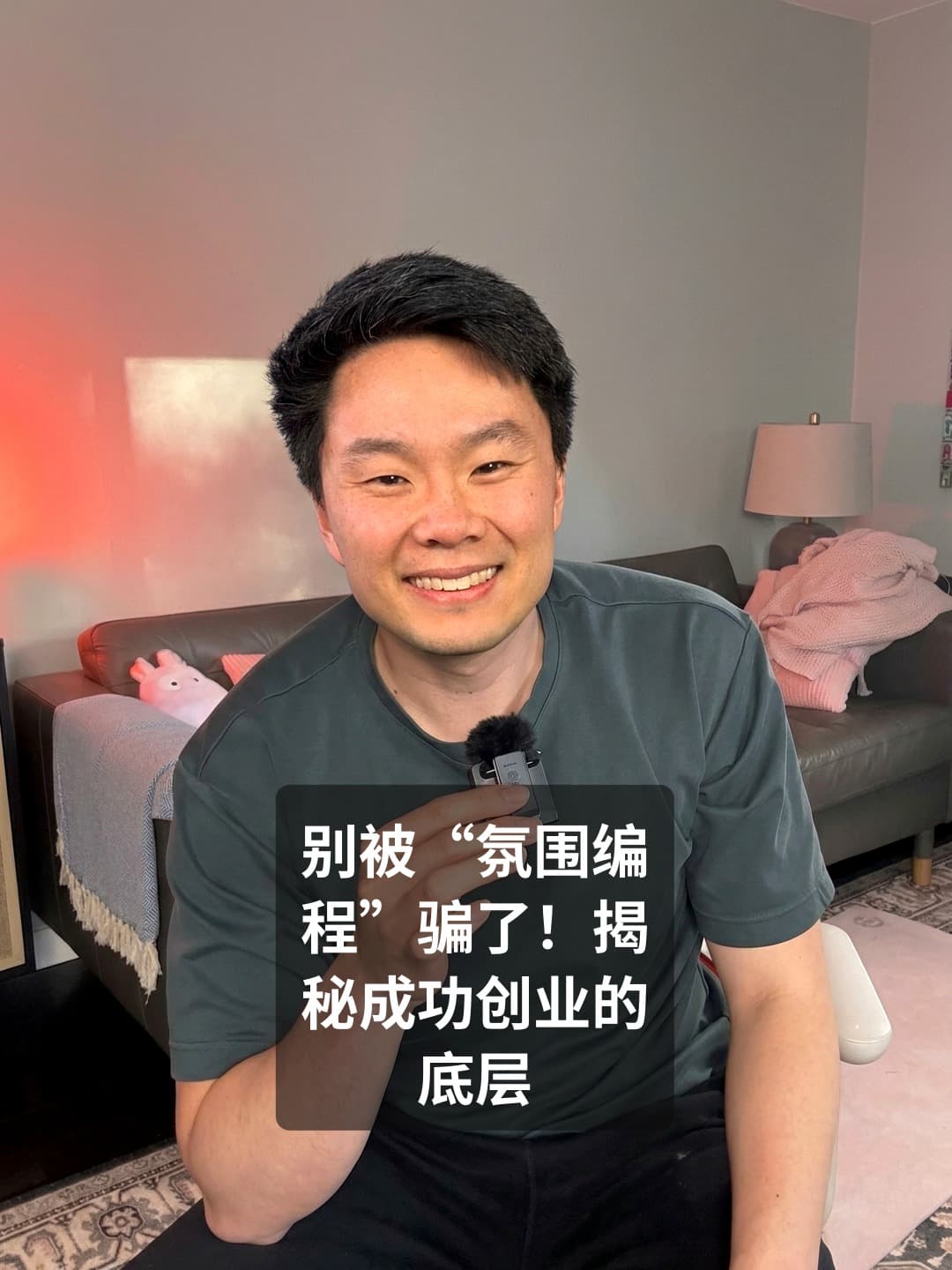 Final cover image after headshot improvement — clean expression with Chinese title overlay