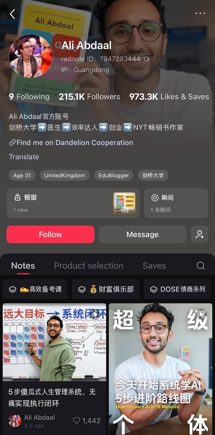 Ali Abdaal's RedNote profile — 215.1K followers, 973.3K likes and saves