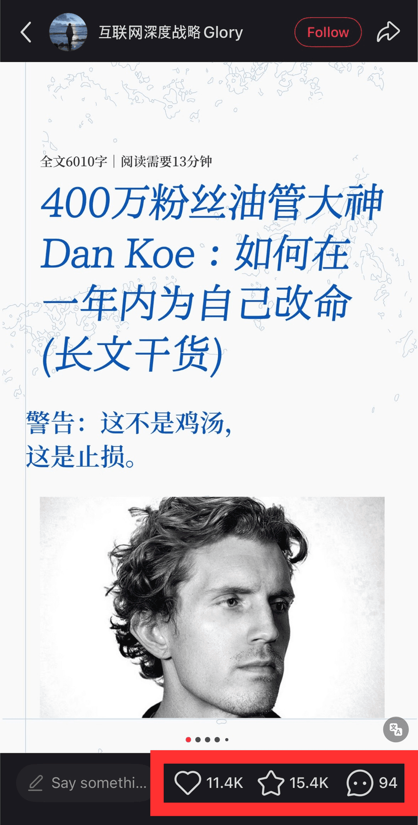 Dan Koe content translated into Chinese on RedNote — 11.4K likes, 15.4K saves, posted by a third-party account