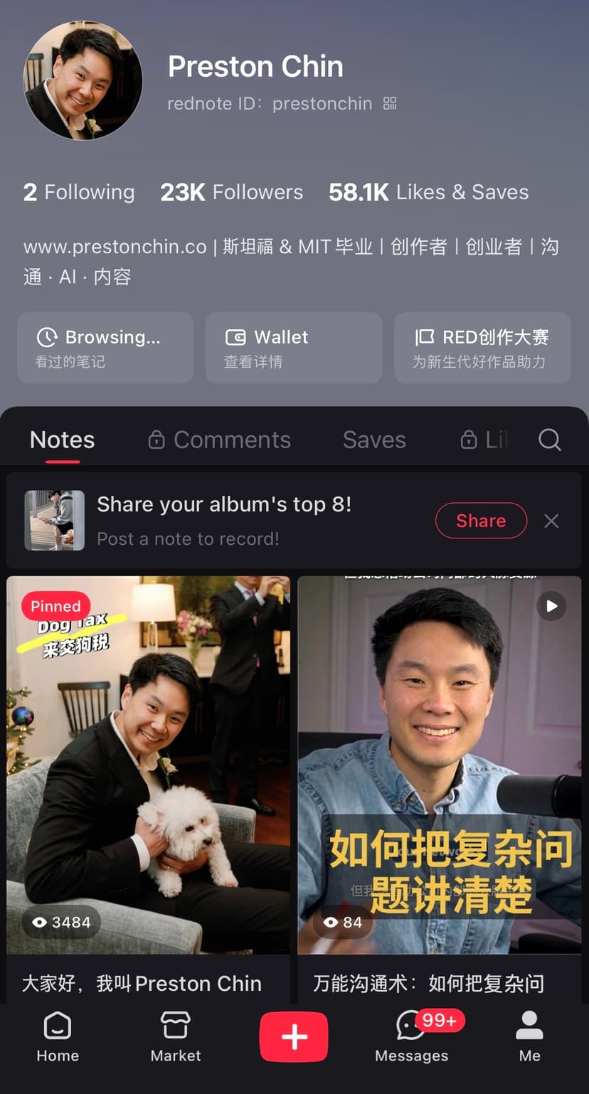 Preston Chin's RedNote profile — 23K followers, 58.1K likes and saves